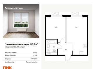 Продаю однокомнатную квартиру, 39.5 м2, городской посёлок Новоселье