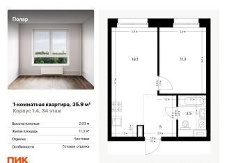 1-комнатная квартира на продажу, 35.9 м2, Москва, жилой комплекс Полар, 1.4, район Северное Медведково