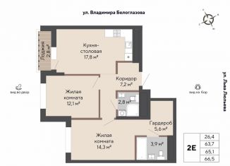Продам 2-комнатную квартиру, 65.1 м2, Екатеринбург, метро Проспект Космонавтов