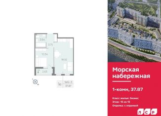 1-комнатная квартира на продажу, 37.9 м2, Санкт-Петербург, муниципальный округ Гавань