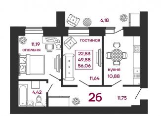 Продам 2-комнатную квартиру, 56.1 м2, село Засечное, ЖК Весна