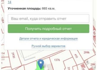 Участок на продажу, 6.7 сот., поселок городского типа Новофёдоровка, Арсенальный переулок