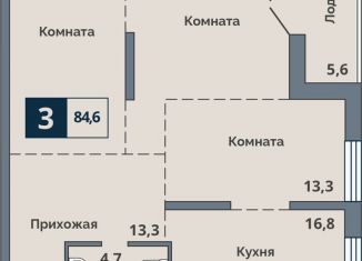 Продажа 3-комнатной квартиры, 84.6 м2, Курган, жилой район Центральный