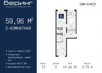 Продается двухкомнатная квартира, 60 м2, Тюмень, Ленинский округ