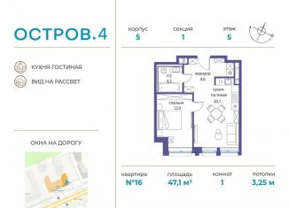 Продам однокомнатную квартиру, 47.1 м2, Москва