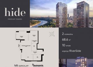 Продается двухкомнатная квартира, 68.6 м2, Москва, 1-й Сетуньский проезд, вл10, район Раменки