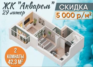 Продаю 2-комнатную квартиру, 42.3 м2, Уфа, Калининский район