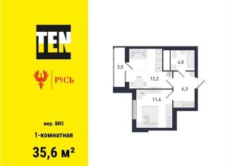 Продам 1-комнатную квартиру, 35.6 м2, Свердловская область