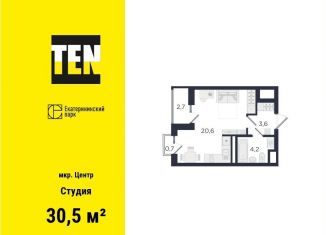Продается квартира студия, 30.5 м2, Екатеринбург, улица Азина, 3.3, метро Площадь 1905 года