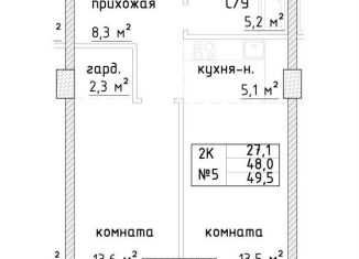 Двухкомнатная квартира на продажу, 49.5 м2, Самара, метро Алабинская, Галактионовская улица