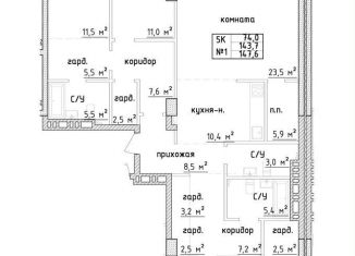 Продажа 5-комнатной квартиры, 147.6 м2, Самара, Галактионовская улица