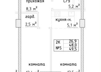 Продается двухкомнатная квартира, 49.5 м2, Самара, Ленинский район, Галактионовская улица