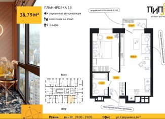 Продажа однокомнатной квартиры, 38.8 м2, Астрахань, улица Савушкина, 6к6А