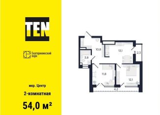 Продаю 2-комнатную квартиру, 53.8 м2, Екатеринбург, улица Свердлова, 32Б, Железнодорожный район