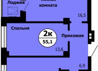 Продам 2-комнатную квартиру, 55.1 м2, Красноярск, ЖК Серебряный