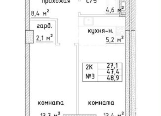 Продается 2-комнатная квартира, 48.9 м2, Самара, Галактионовская улица, метро Российская