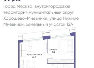 Продажа квартиры со свободной планировкой, 49 м2, Москва, 5-й квартал, 1