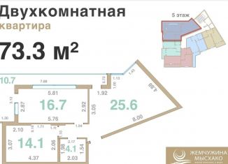 Продается двухкомнатная квартира, 73.3 м2, село Мысхако, Шоссейная улица, 27