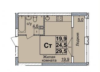 Продажа квартиры студии, 29 м2, Нижегородская область