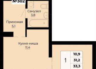 1-ком. квартира на продажу, 33.3 м2, Екатеринбург