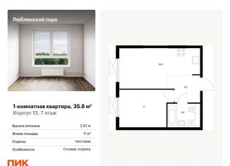 1-комнатная квартира на продажу, 35.8 м2, Москва, метро Братиславская
