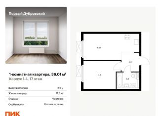 Продажа 1-ком. квартиры, 36 м2, Москва