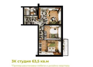 Продажа 3-ком. квартиры, 63.5 м2, Новокузнецк, Уфимская улица, 6