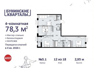 Четырехкомнатная квартира на продажу, 78.3 м2, Москва, жилой комплекс Бунинские Кварталы, 5.1