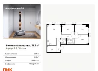 Продается 3-комнатная квартира, 78.7 м2, Москва, Алтуфьевский район