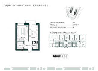 Продажа однокомнатной квартиры, 32.1 м2, Астраханская область, улица Капитана Краснова