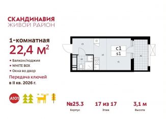 Продается квартира студия, 22.4 м2, Москва, жилой комплекс Скандинавия, 25.3