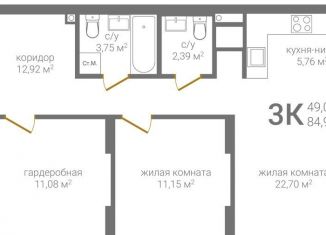 Продажа 3-комнатной квартиры, 85 м2, Нижний Новгород, метро Горьковская, 2-я Оранжерейная улица, 4