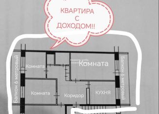 Продается 4-комнатная квартира, 79.3 м2, Усинск, Парковая улица, 13А