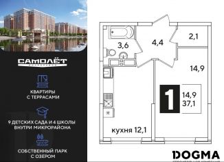 Продаю 1-комнатную квартиру, 37.1 м2, Краснодар, Прикубанский округ
