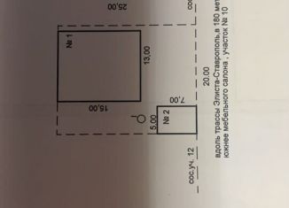 Продам земельный участок, 5 сот., Элиста, Юго-Западный район, Сахалинская улица, 8А