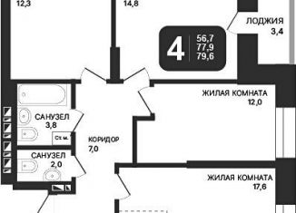 2-комнатная квартира на продажу, 77.9 м2, Новосибирск, Октябрьский район