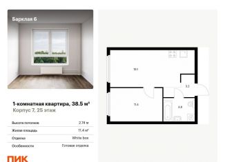 1-ком. квартира на продажу, 38.5 м2, Москва, метро Багратионовская