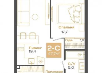 Продам 2-ком. квартиру, 47.7 м2, Новосибирск, Советский район