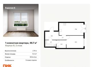 Продам 1-комнатную квартиру, 46.7 м2, Москва, район Филёвский Парк