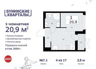 1-комнатная квартира на продажу, 20.9 м2, Москва, жилой комплекс Бунинские Кварталы, 5.2