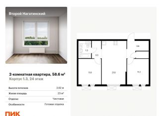 Продам 2-комнатную квартиру, 58.6 м2, Москва, ЮАО
