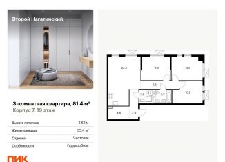 Продам 3-комнатную квартиру, 81.4 м2, Москва
