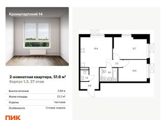 Продаю 2-комнатную квартиру, 51.6 м2, Москва, метро Водный стадион