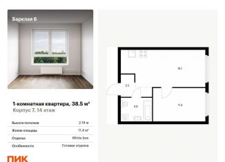 Продается 1-ком. квартира, 38.5 м2, Москва, метро Багратионовская