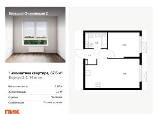 Продаю 1-комнатную квартиру, 37.5 м2, Москва, ЖК Большая Очаковская 2