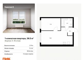 Продаю 1-комнатную квартиру, 38.5 м2, Москва, метро Фили