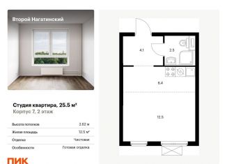 Квартира на продажу студия, 25.5 м2, Москва, метро Коломенская