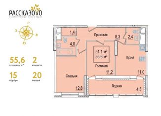 Продам 2-комнатную квартиру, 55.6 м2, Москва, бульвар Андрея Тарковского, к15