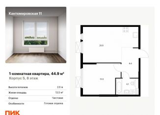 1-комнатная квартира на продажу, 44.9 м2, Санкт-Петербург, метро Выборгская
