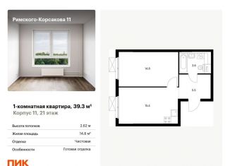 Однокомнатная квартира на продажу, 39.3 м2, Москва, метро Бибирево